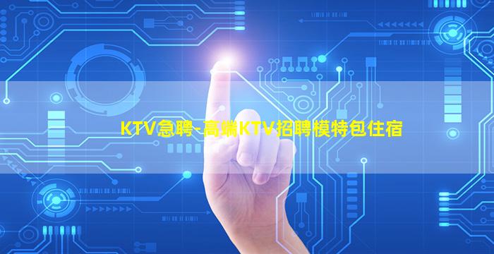 鸡西夜总会招聘