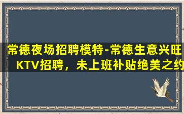 无锡酒吧招聘